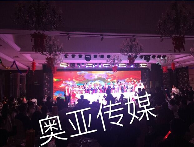 內(nèi)蒙古賓館，安華保險集團(tuán)年會盛典暨成立16周年大會