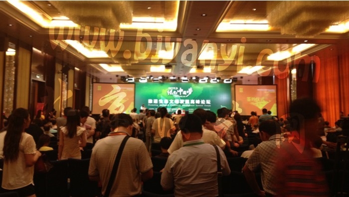 北京豐大國(guó)際酒店，推進(jìn)生態(tài)文明發(fā)展高峰論壇