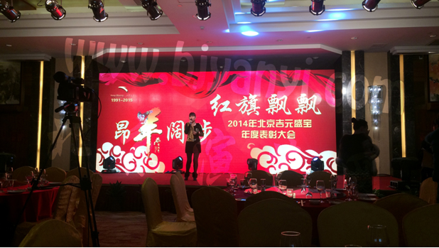 西國貿(mào)大酒店，安踏中國年會盛典