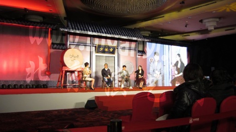 北京演藝網(wǎng) 電影《新少林寺》發(fā)布會