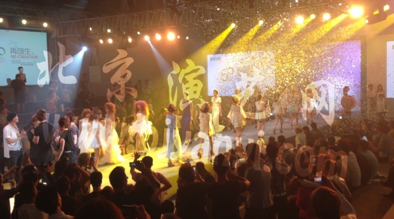 竟園藝術(shù)中心，韓國一珍化妝品五十周年慶典