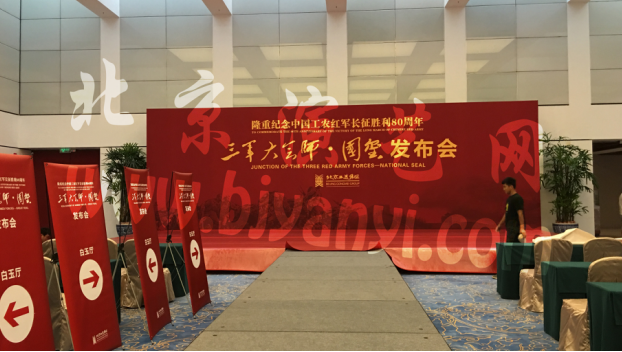 中國國家博物館，三軍大會(huì)師-國璽發(fā)布會(huì)