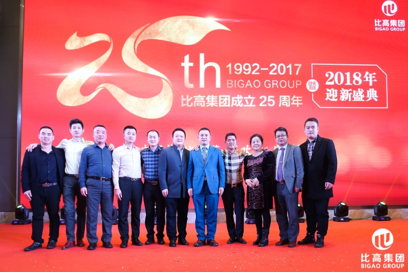 比高集團(tuán)25周年年會(huì)