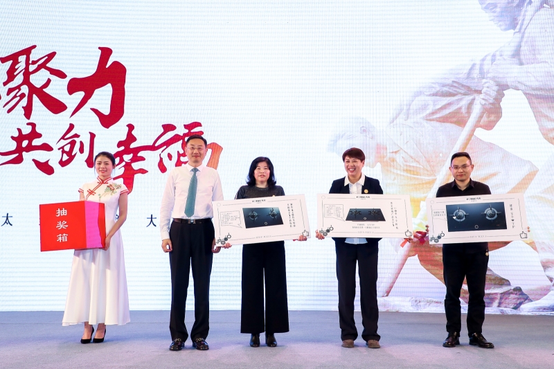 逆勢聚力 共創(chuàng)幸福 方太集團(tuán)全國經(jīng)銷商大會(huì)