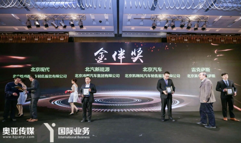 存量時代的汽車售后服務(wù)展望，高峰論壇
